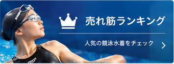 ランキング
