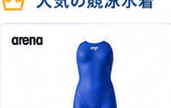 ARENA ARN-4060W レディスレーシング