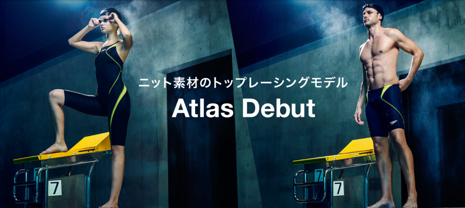 Atlas(アトラス)