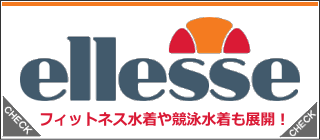 ELLESSE(エレッセ)